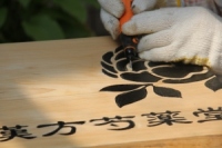 漢方芍薬堂の看板リペア3